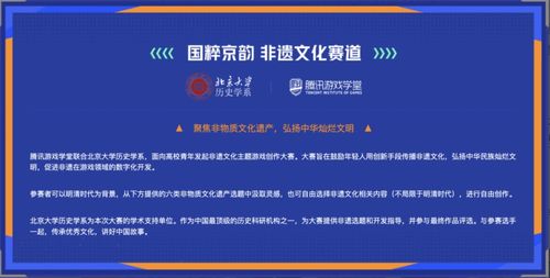 數(shù)字創(chuàng)意點(diǎn)亮非遺傳承 2022騰訊高校游戲大賽引領(lǐng)文化新潮流